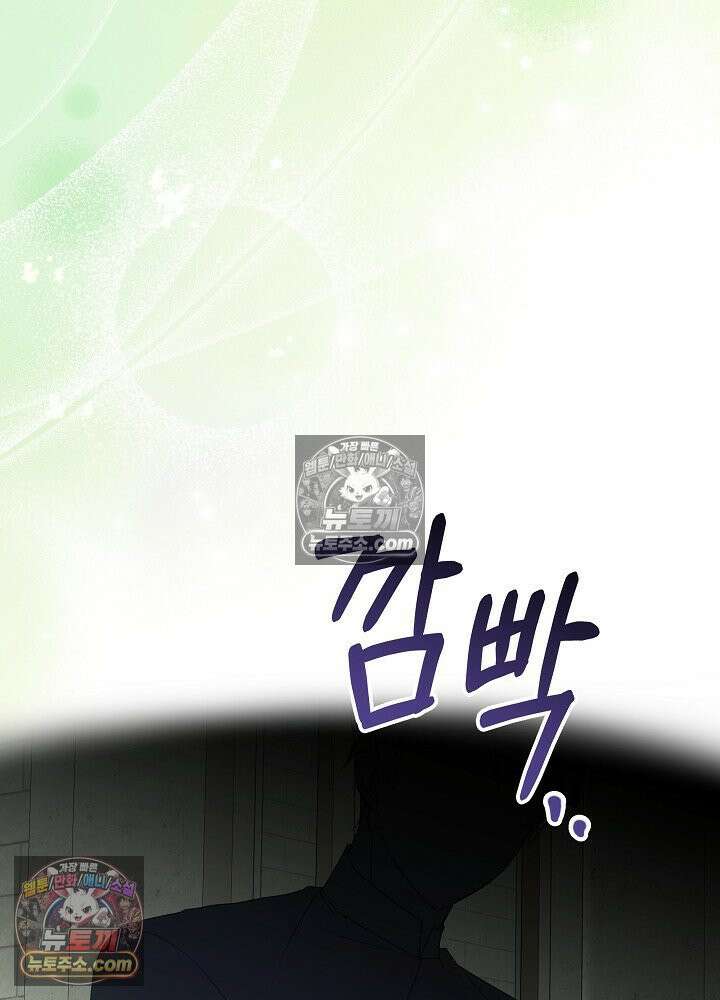 악녀 부활 24시 80화 4
