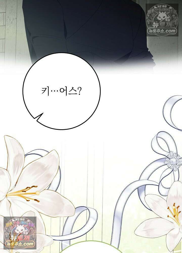 악녀 부활 24시 80화 5