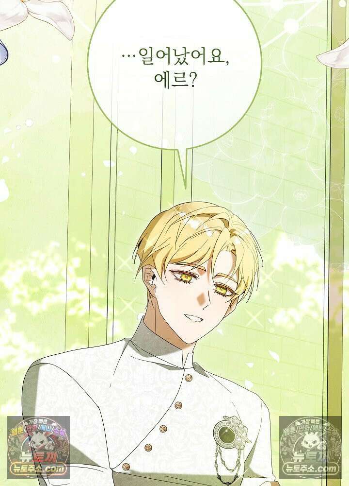 악녀 부활 24시 80화 6