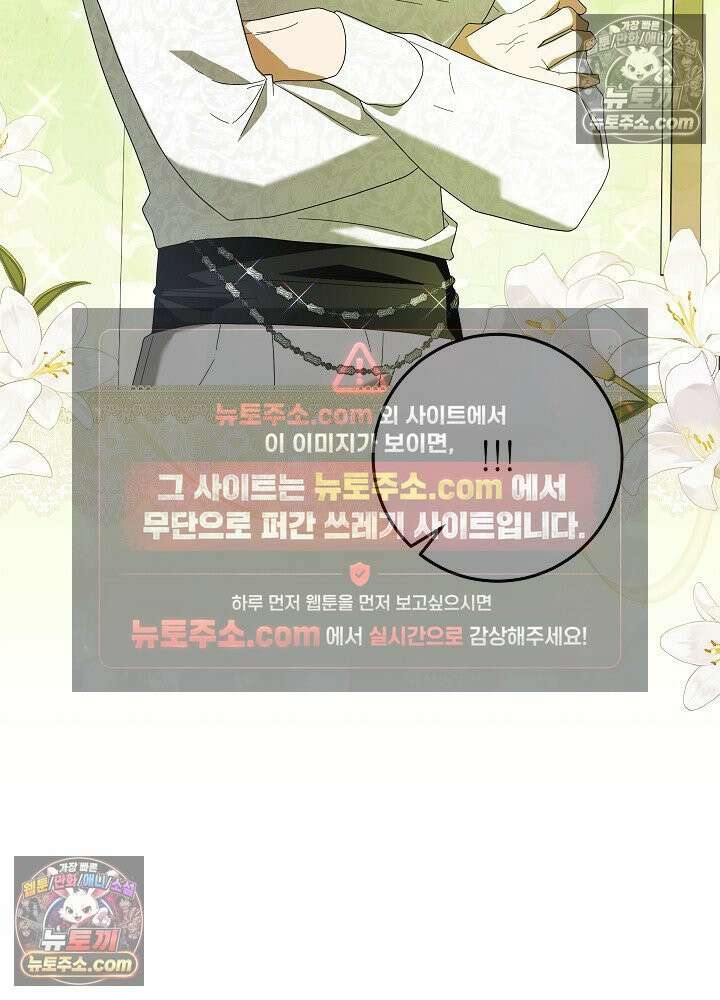 악녀 부활 24시 80화 7