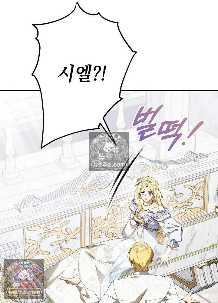 악녀 부활 24시 80화 8