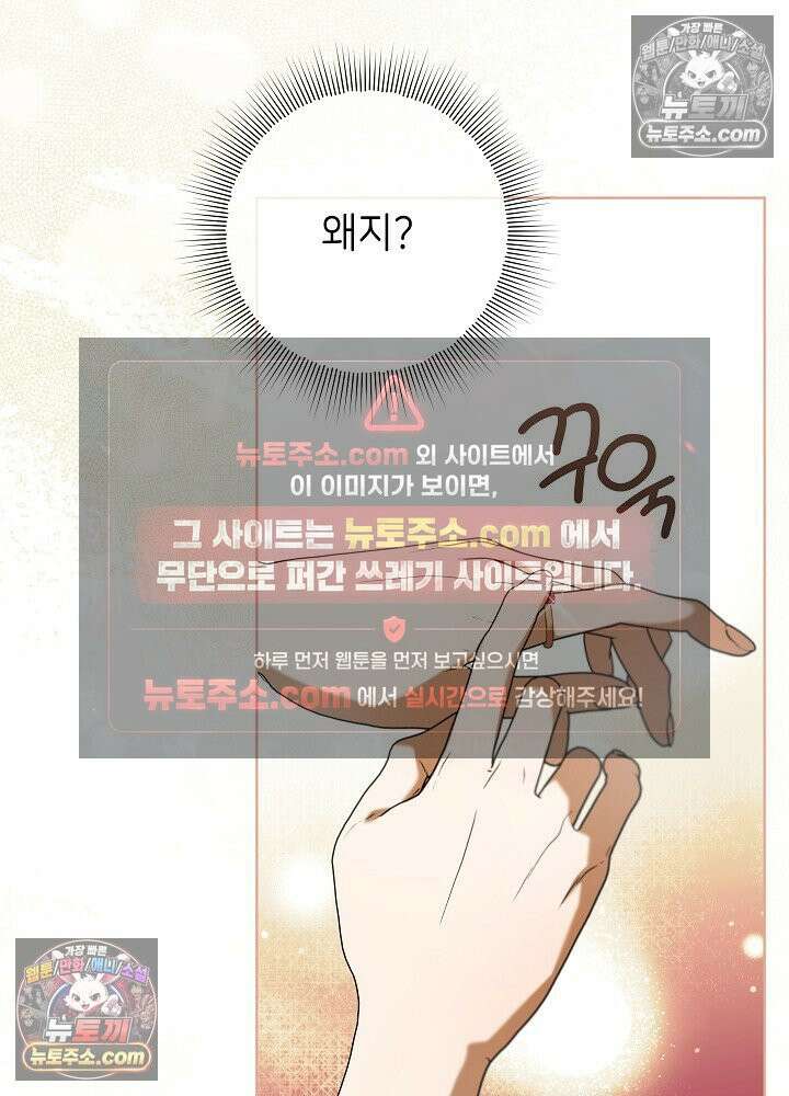 악녀 부활 24시 80화 18