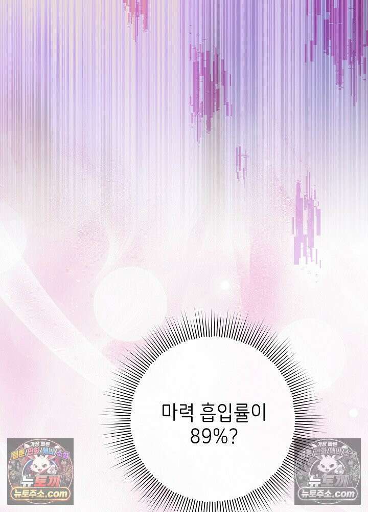 악녀 부활 24시 80화 21