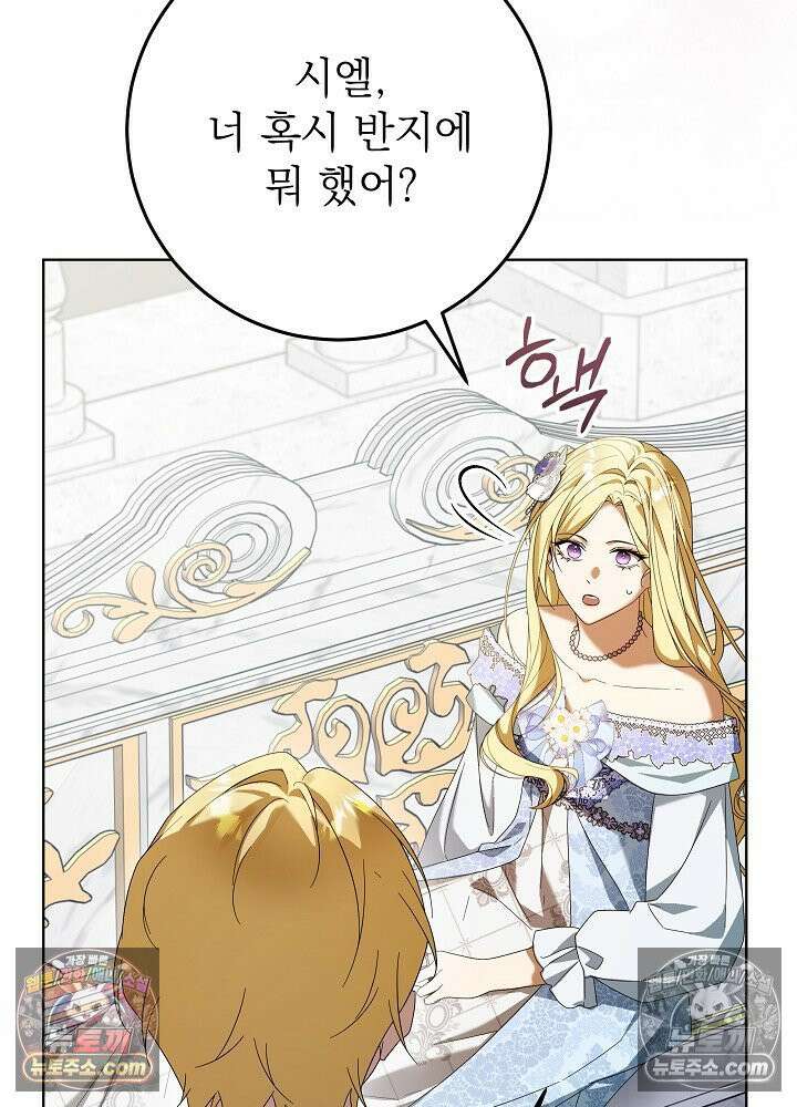 악녀 부활 24시 80화 23