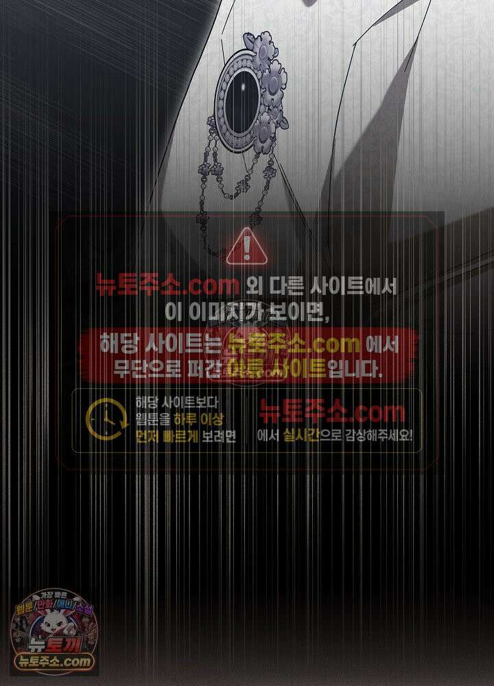악녀 부활 24시 80화 26