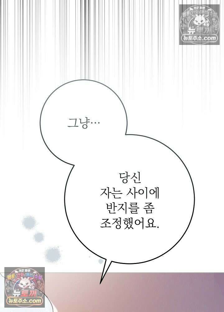 악녀 부활 24시 80화 33