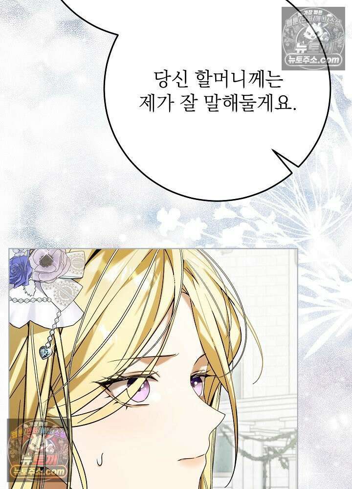 악녀 부활 24시 80화 35