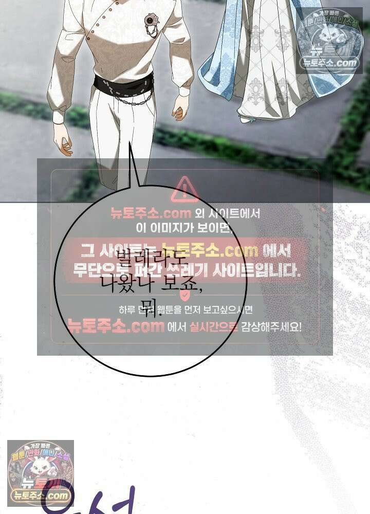 악녀 부활 24시 80화 40