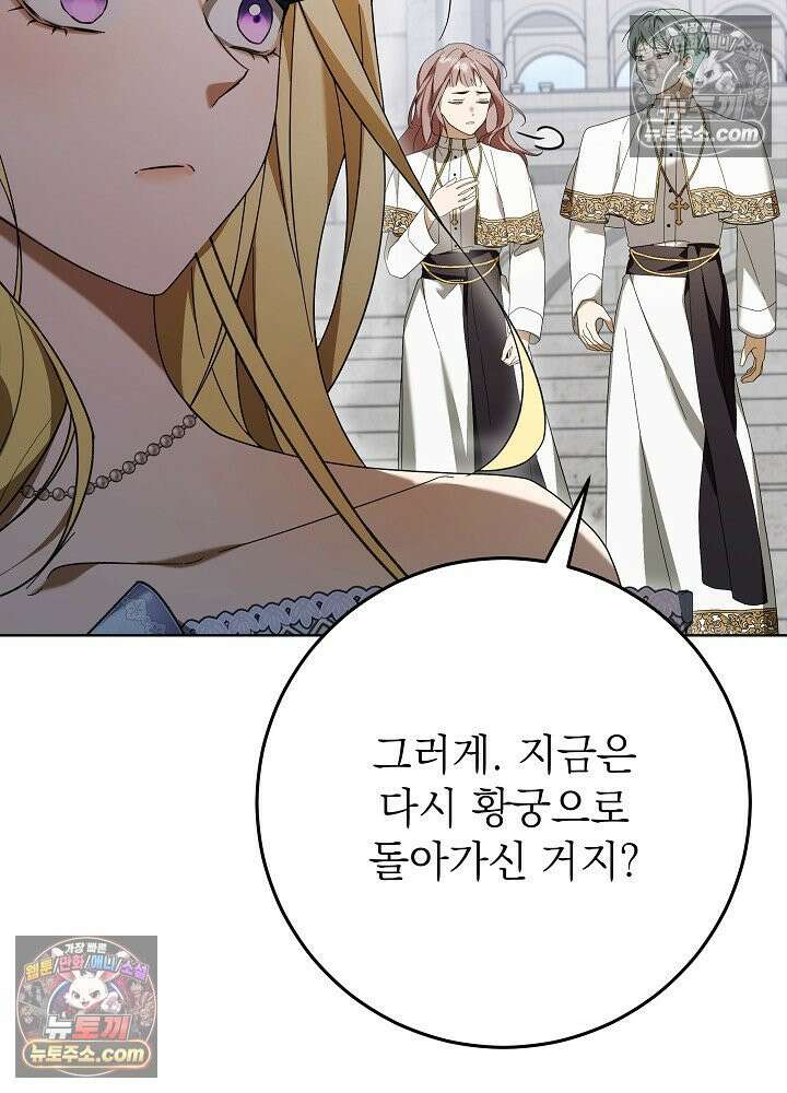 악녀 부활 24시 80화 42
