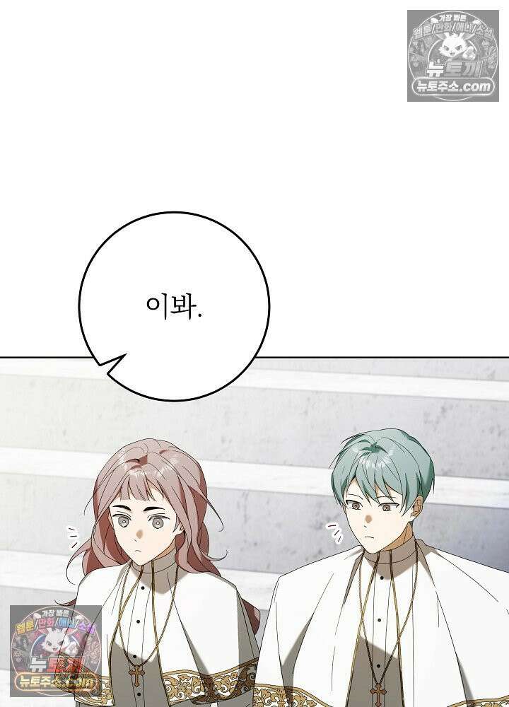 악녀 부활 24시 80화 43