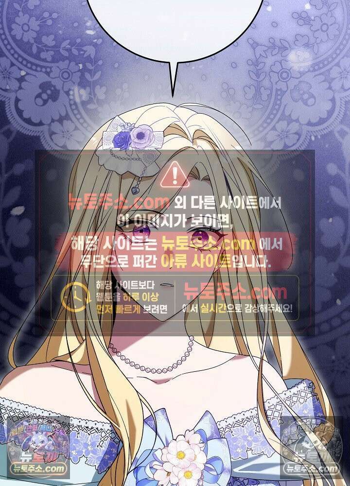 악녀 부활 24시 80화 45