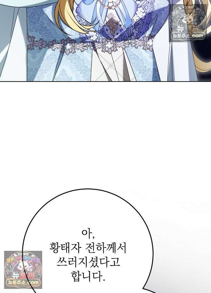 악녀 부활 24시 80화 46