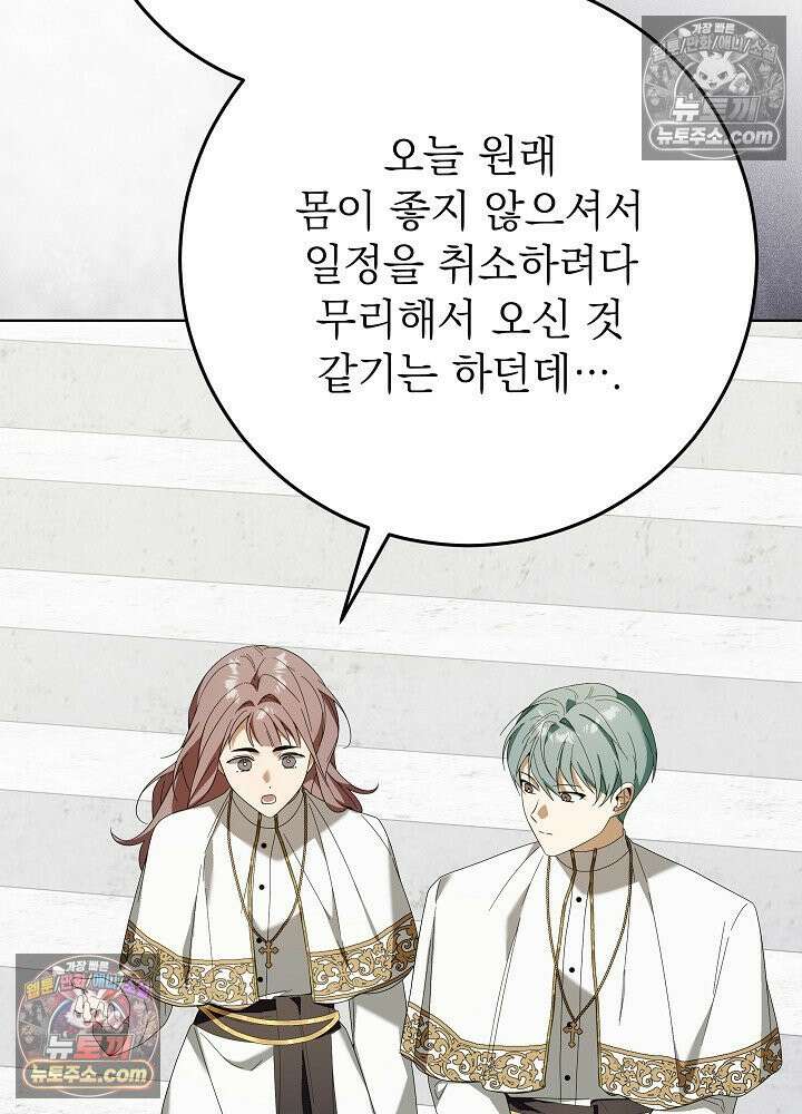 악녀 부활 24시 80화 47