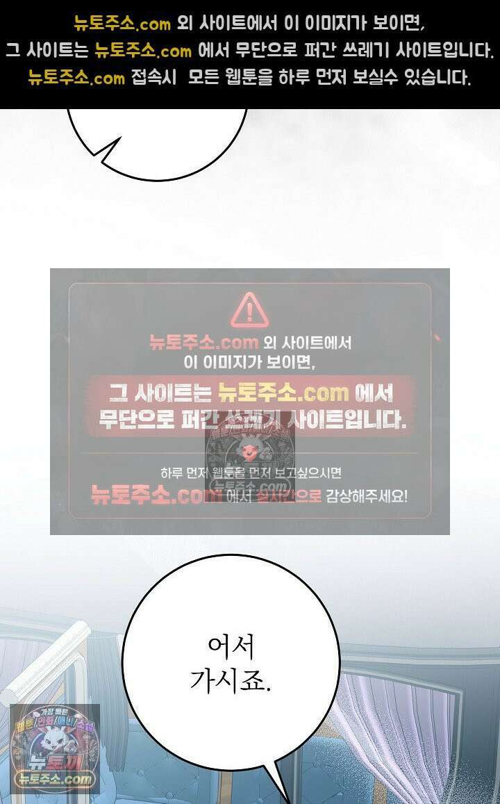악녀 부활 24시 80화 51