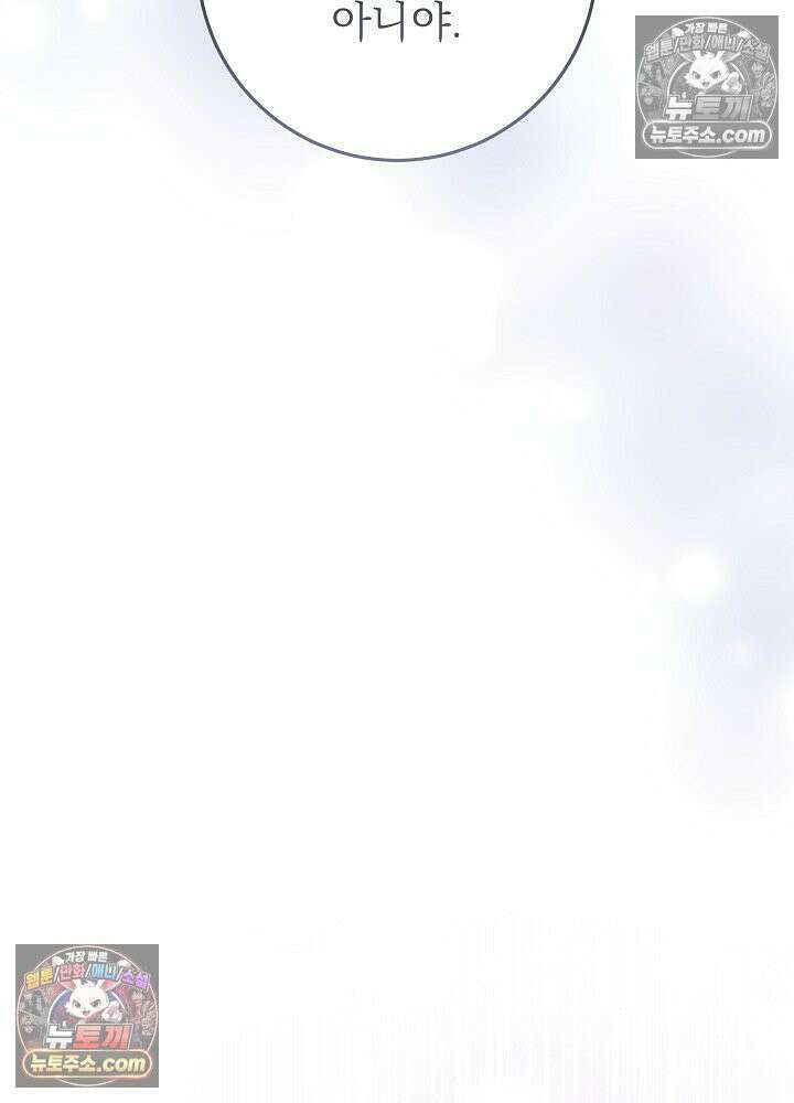악녀 부활 24시 80화 56