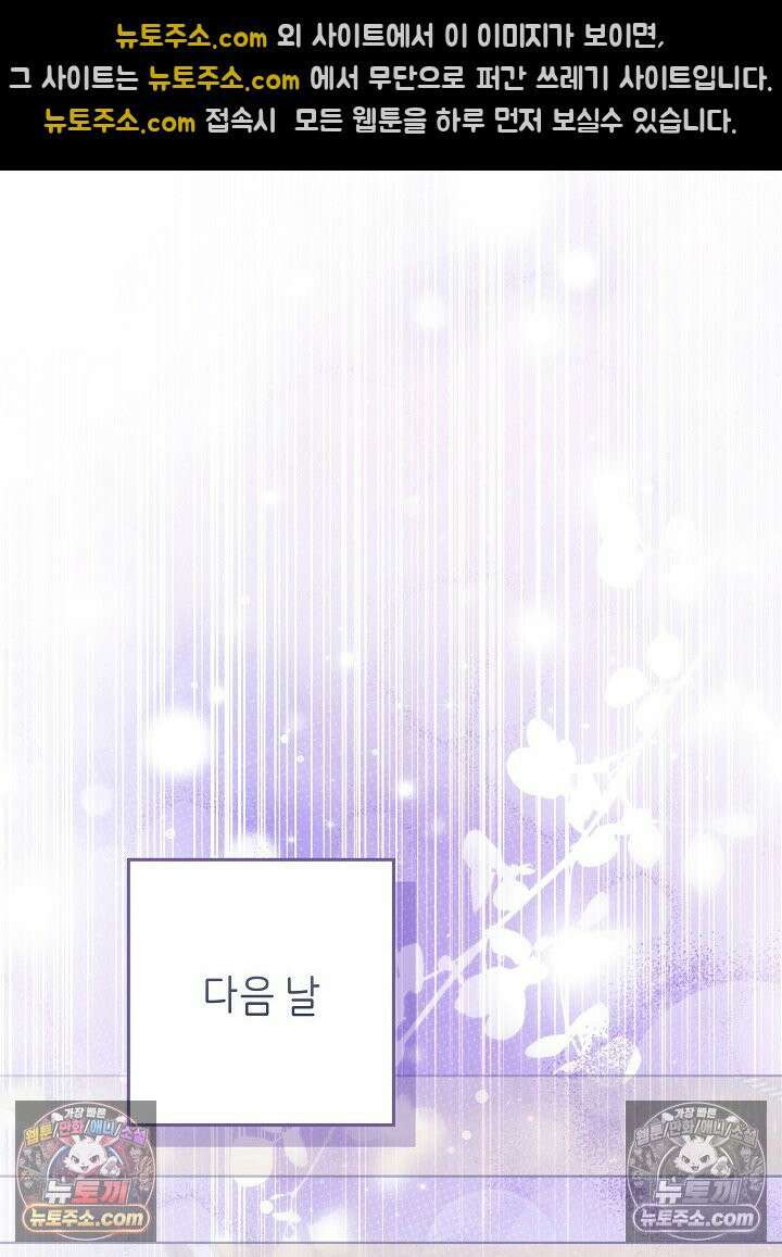 악녀 부활 24시 80화 57