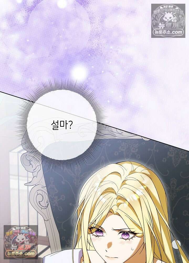 악녀 부활 24시 80화 60