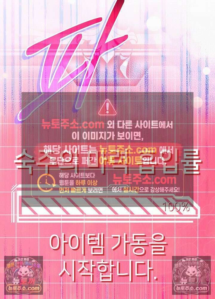 악녀 부활 24시 80화 62
