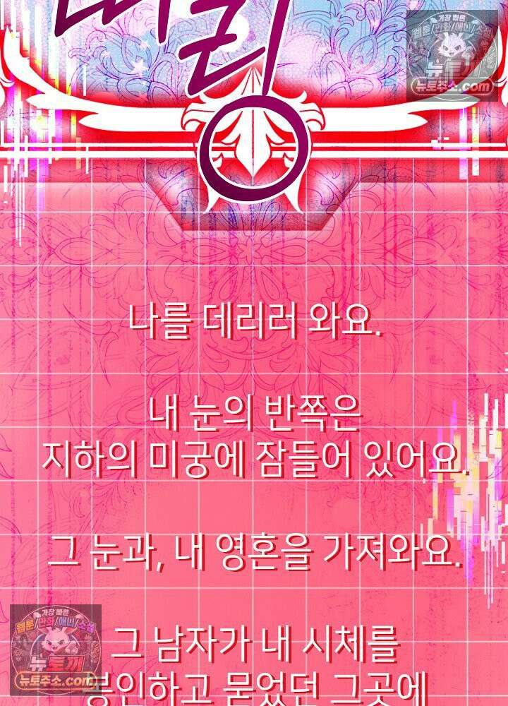 악녀 부활 24시 80화 64