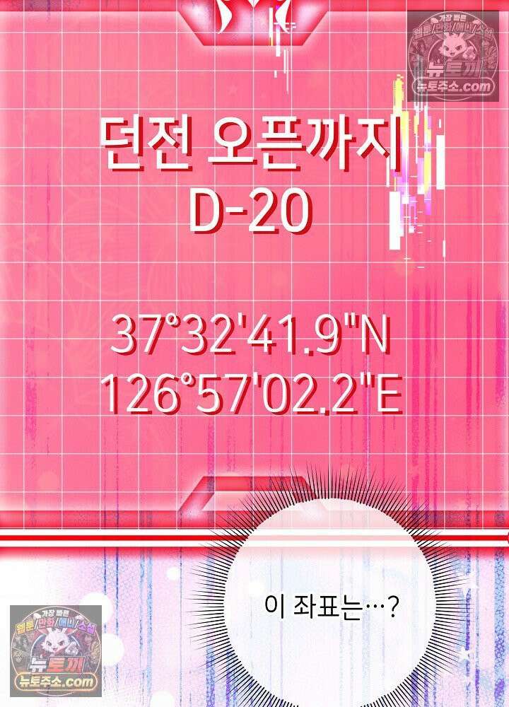 악녀 부활 24시 80화 66