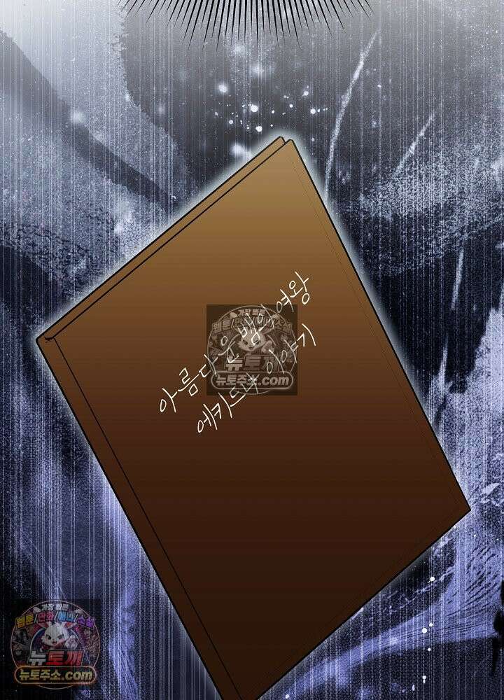 악녀 부활 24시 80화 72