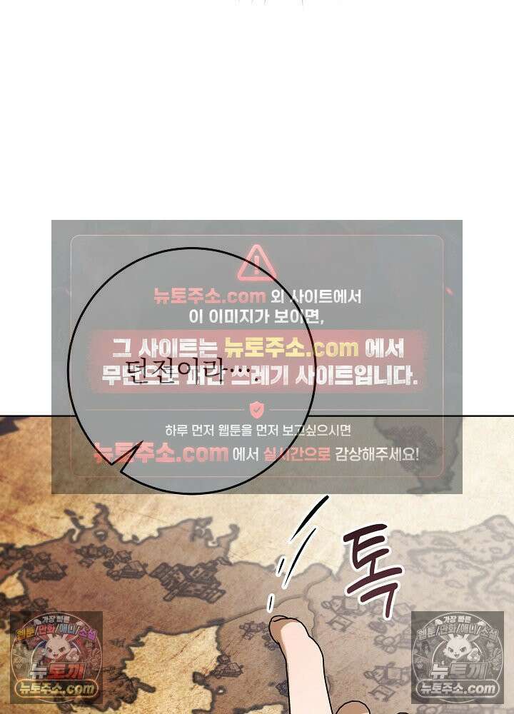 악녀 부활 24시 80화 74