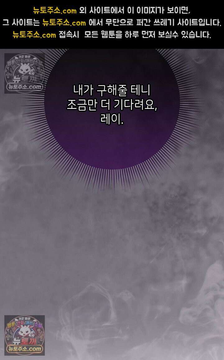 악녀 부활 24시 80화 78