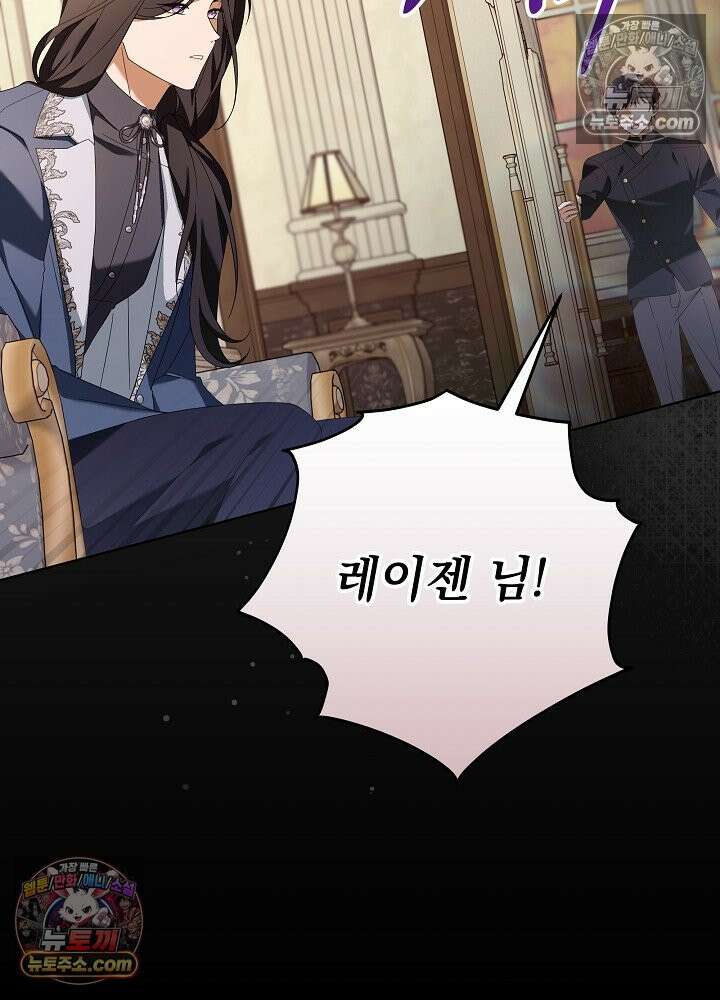 악녀 부활 24시 80화 88