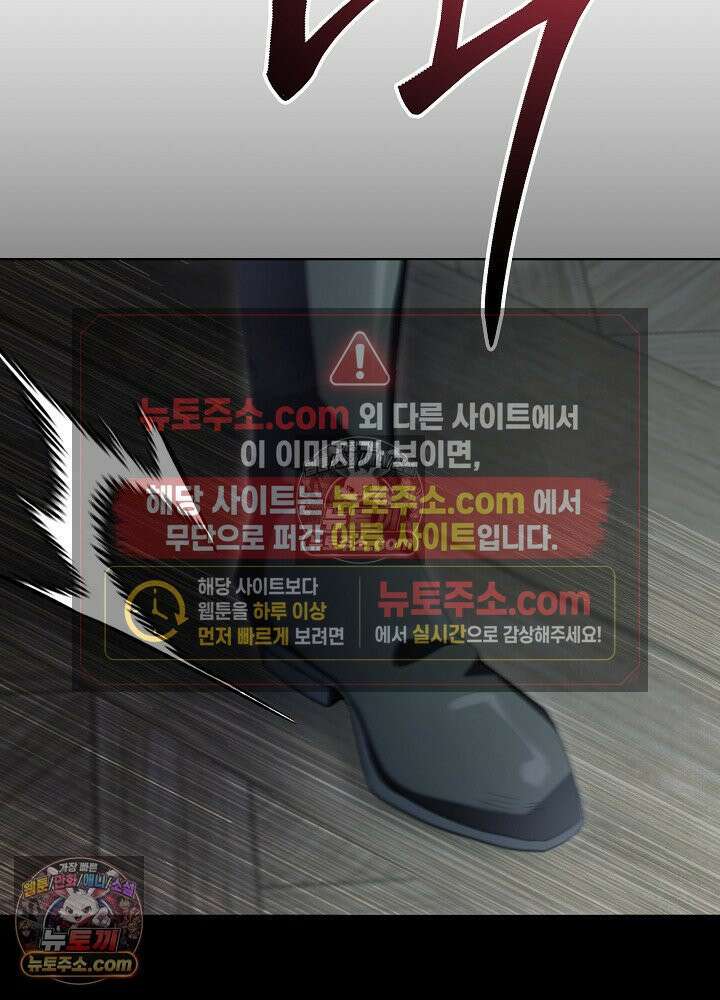 악녀 부활 24시 80화 93
