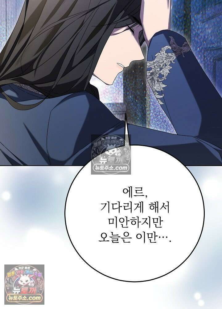 악녀 부활 24시 80화 104