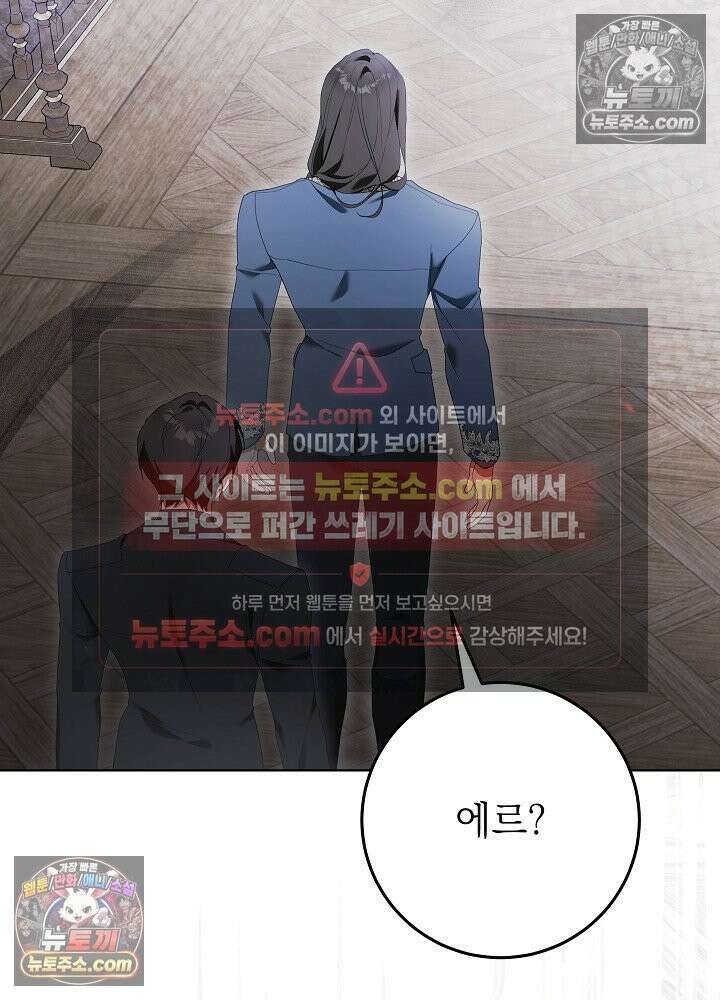 악녀 부활 24시 80화 106