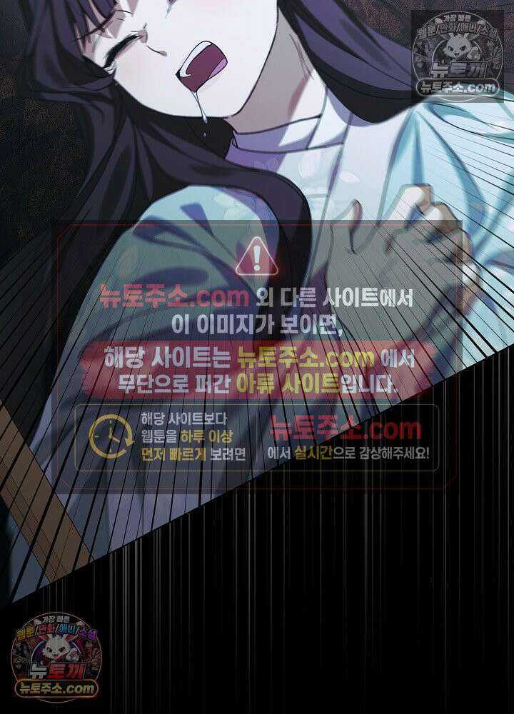 악녀 부활 24시 80화 114