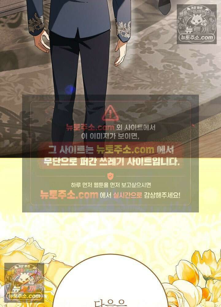 악녀 부활 24시 80화 121