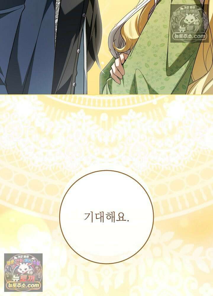 악녀 부활 24시 80화 123