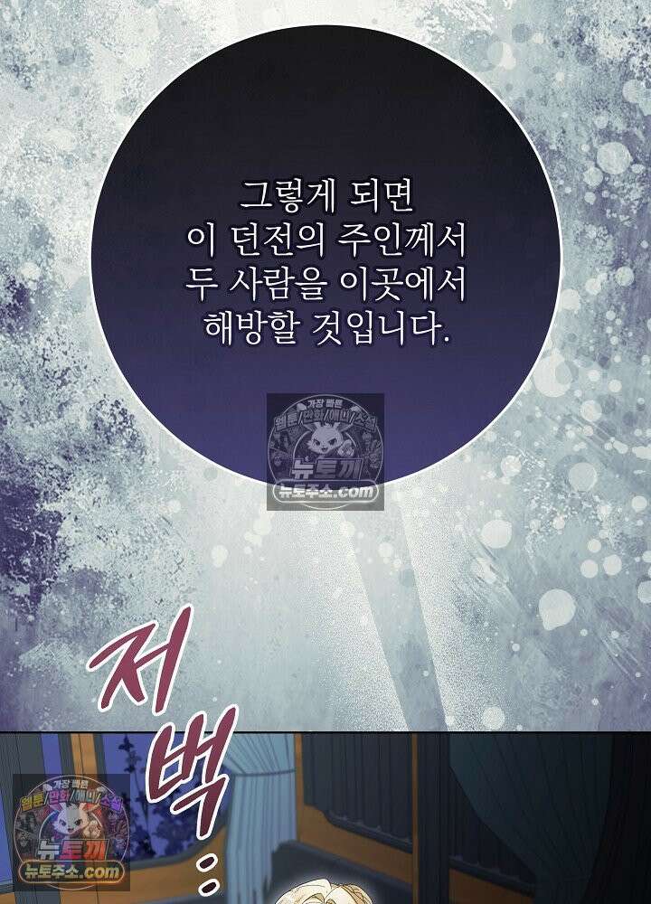 악녀 부활 24시 83화 4