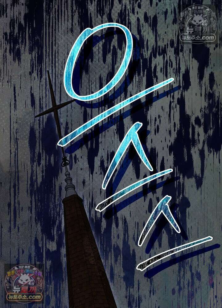 악녀 부활 24시 83화 6