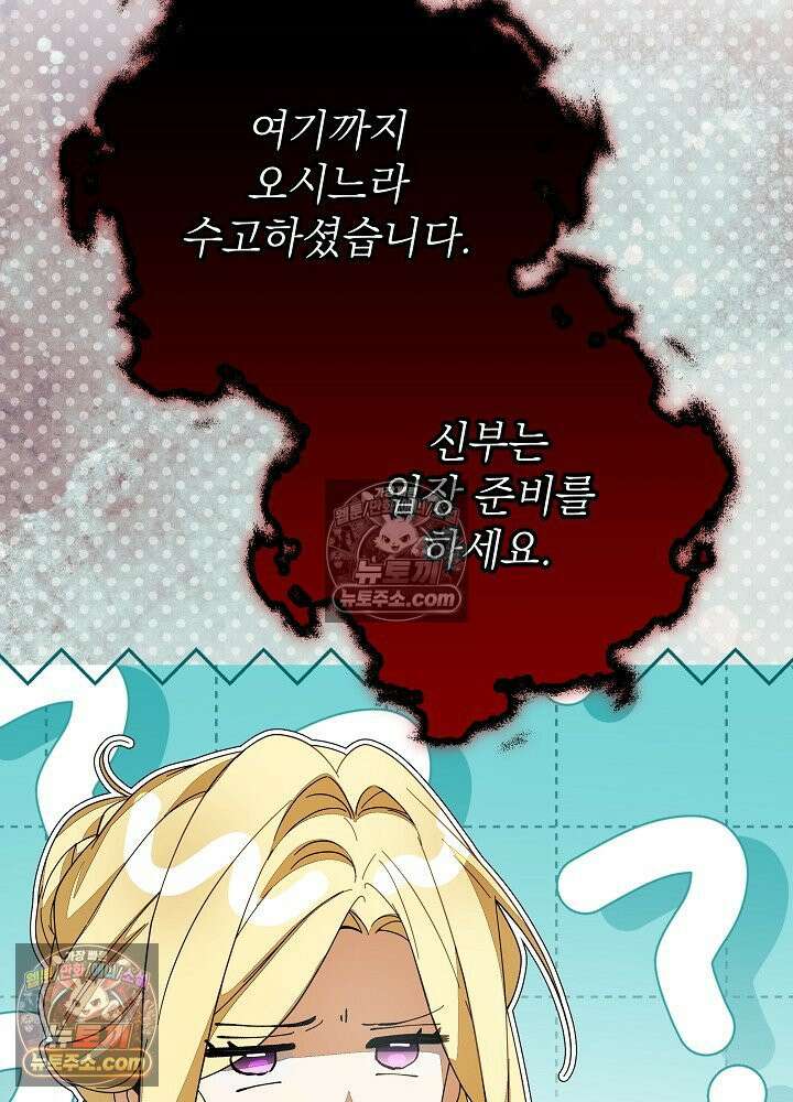악녀 부활 24시 83화 10