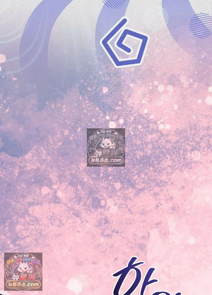 악녀 부활 24시 83화 17