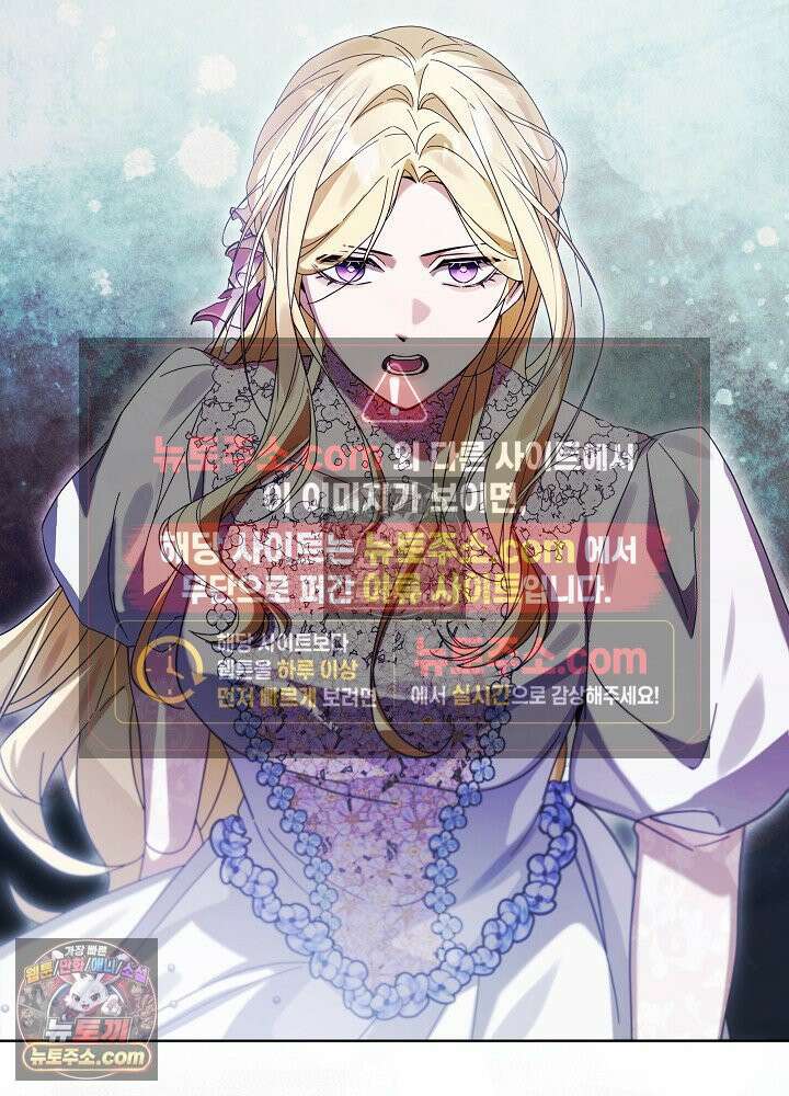 악녀 부활 24시 83화 21