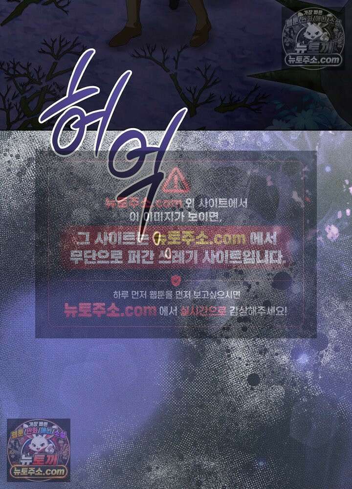 악녀 부활 24시 83화 24