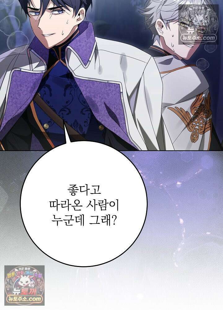 악녀 부활 24시 83화 26