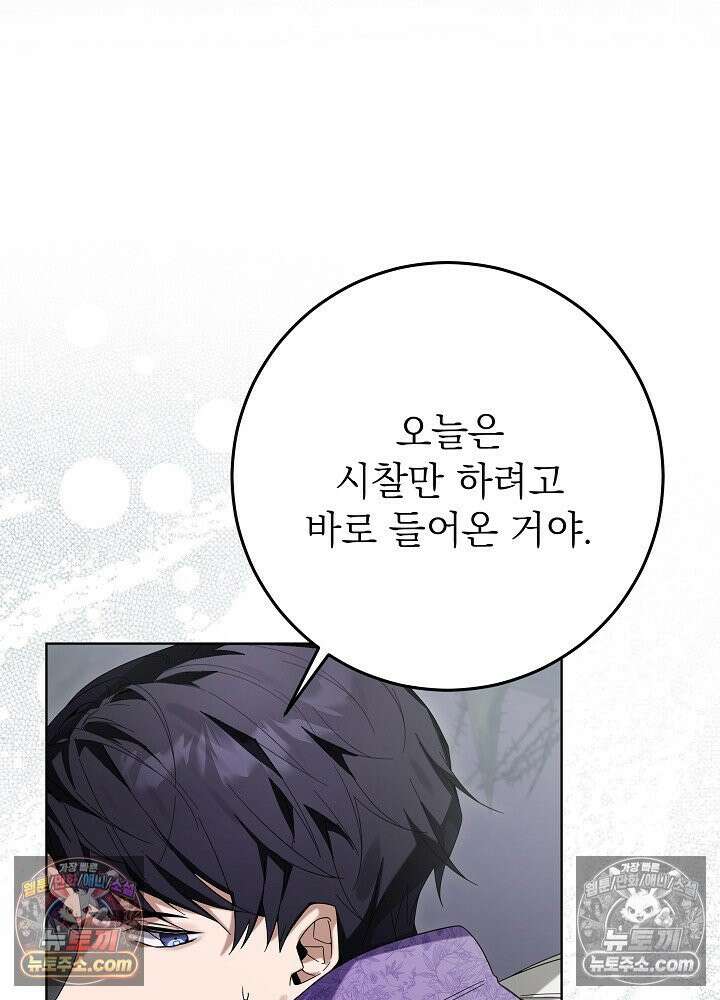 악녀 부활 24시 83화 27