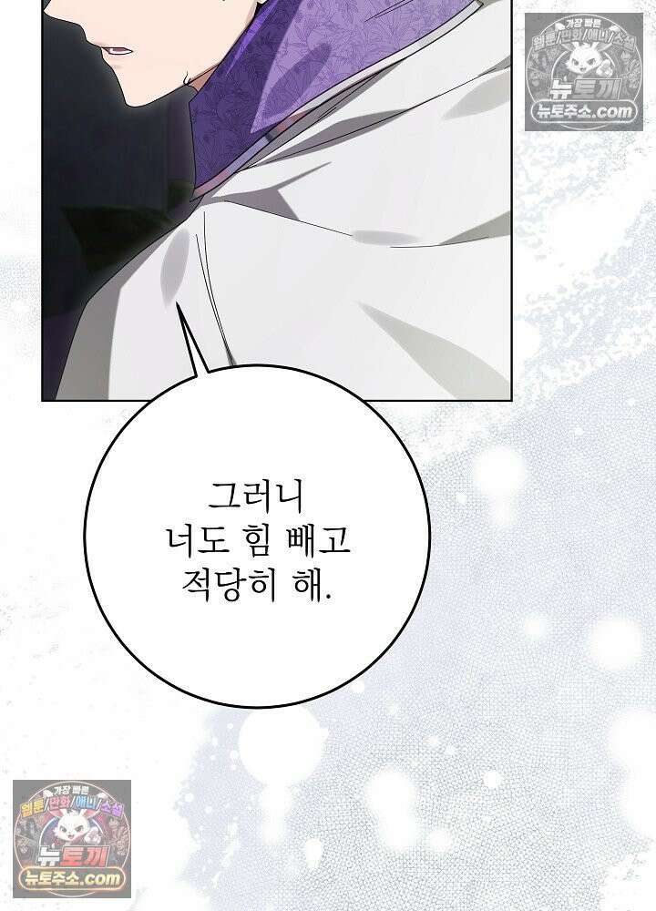 악녀 부활 24시 83화 28