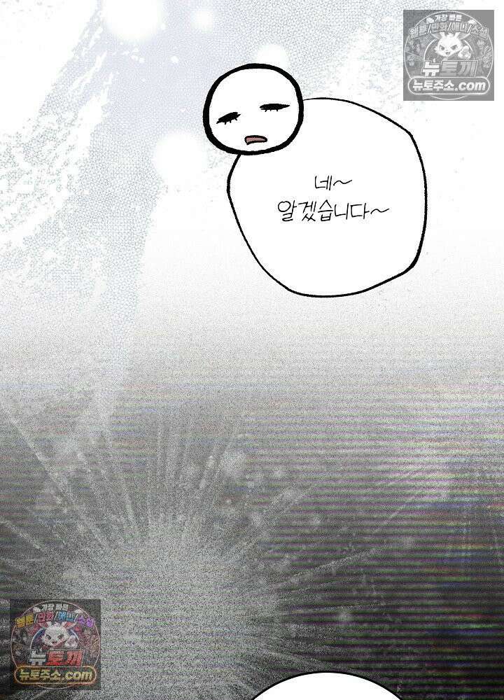 악녀 부활 24시 83화 29