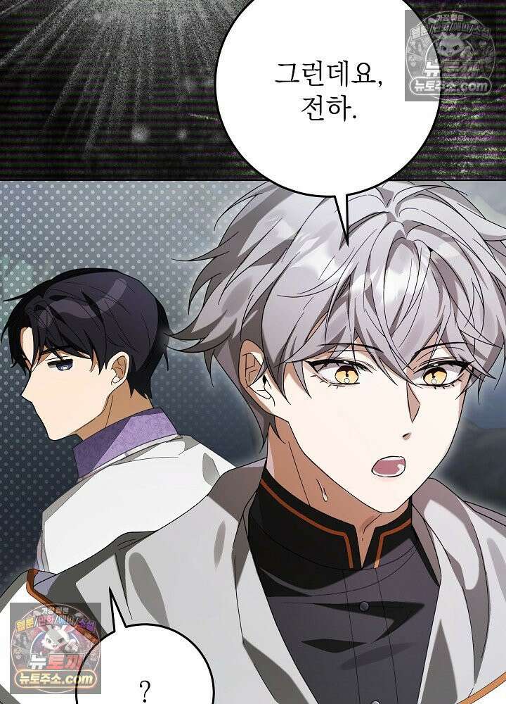 악녀 부활 24시 83화 30