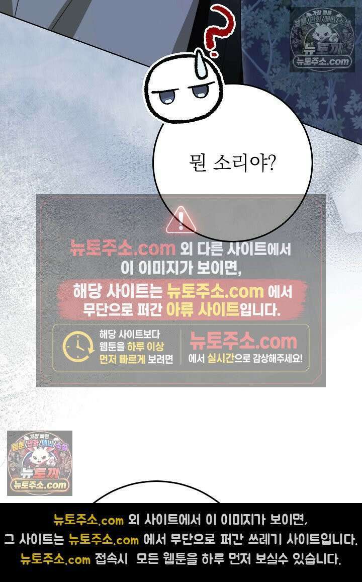 악녀 부활 24시 83화 34