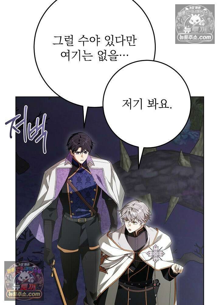 악녀 부활 24시 83화 35