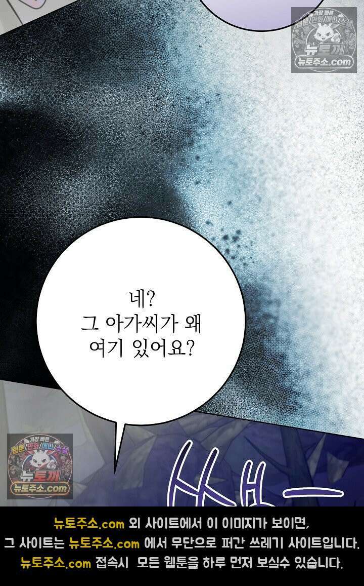 악녀 부활 24시 83화 42
