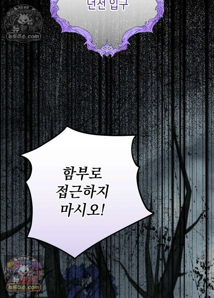 악녀 부활 24시 83화 49