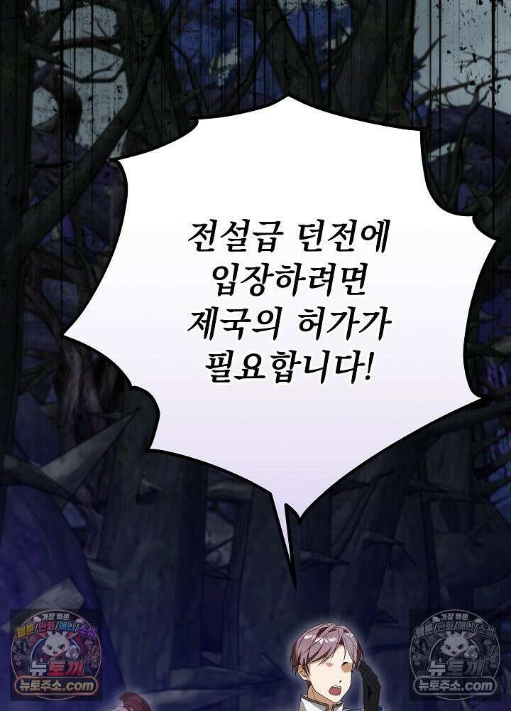 악녀 부활 24시 83화 50